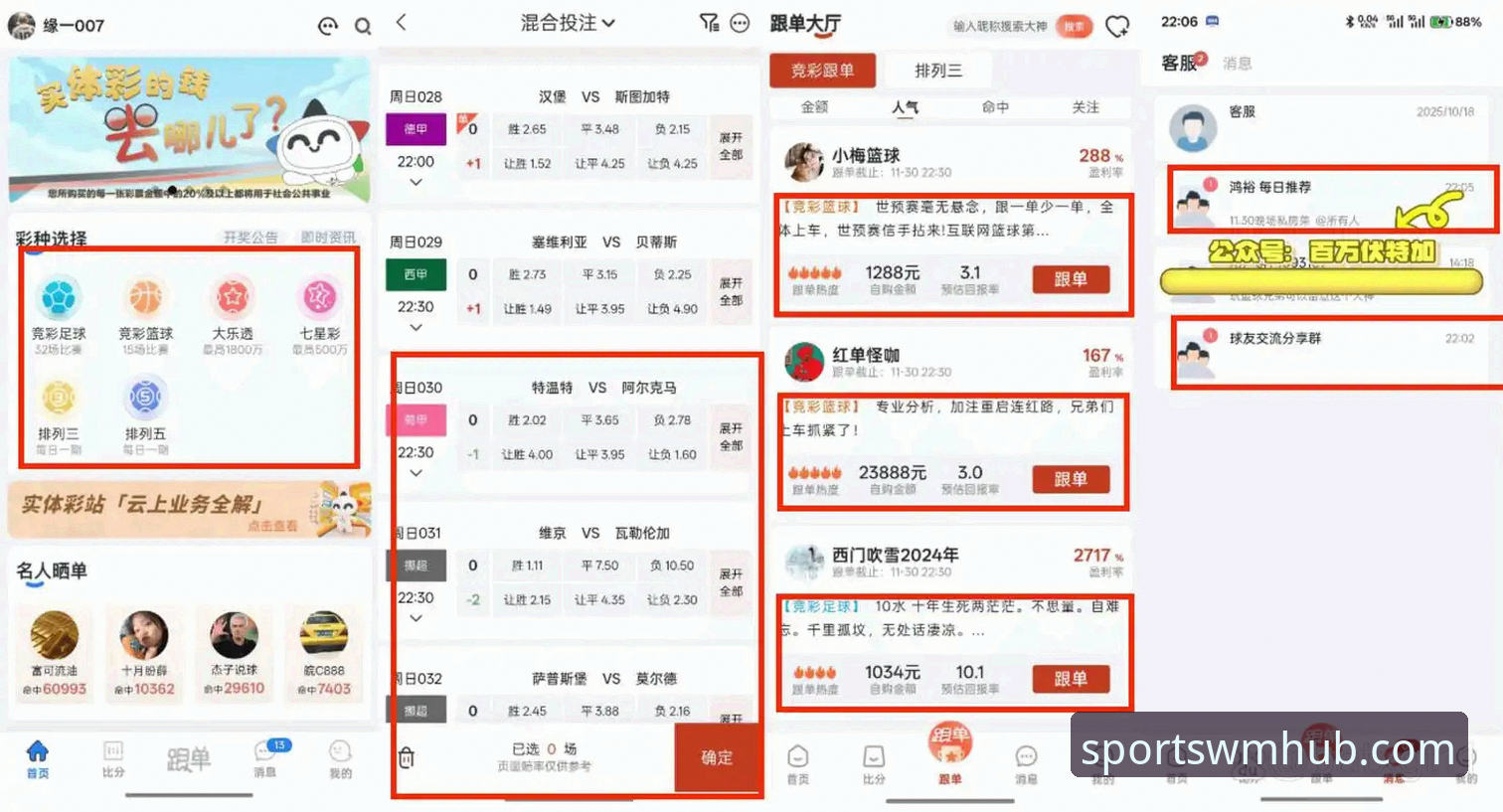 WM完美体育平台深度评测：一位老用户的真实体验报告